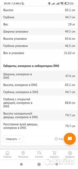 Минихолодильник новый