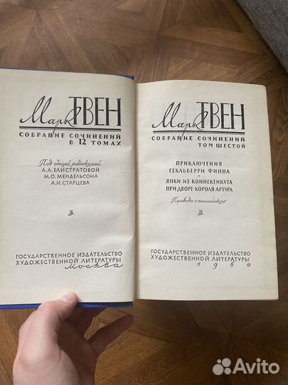 Марк Твен собрание сочинений