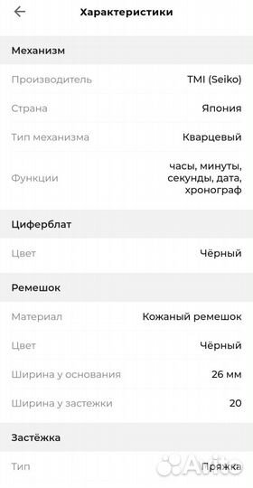 Часы sokolov