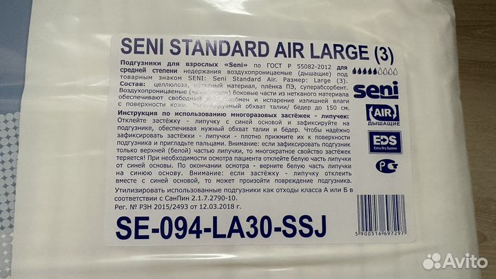 Памперсы для взрослых l