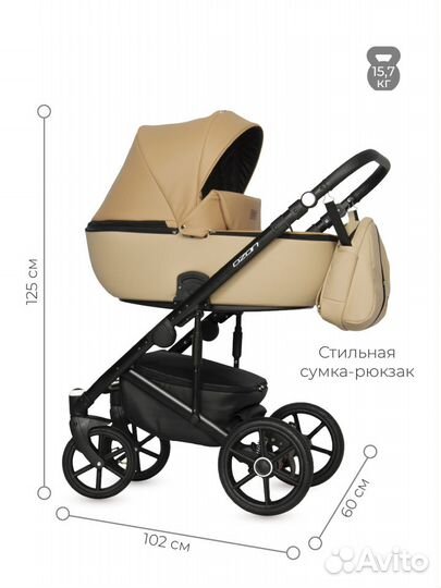 Коляска детская 3в1 Riko Ozon