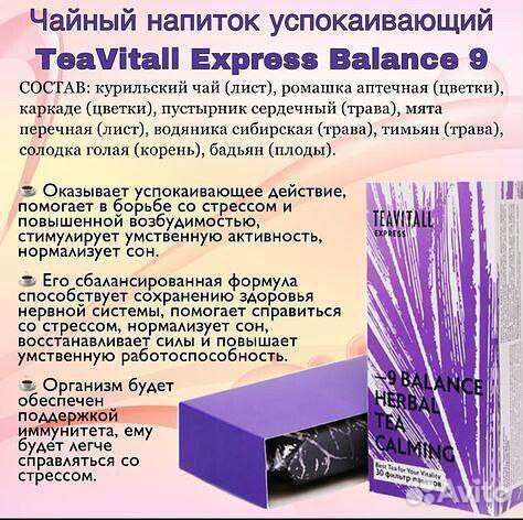 Чайные напитки Гринвей