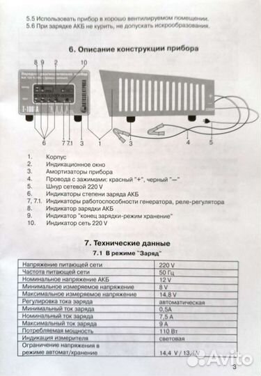 Автомобильное зарядное устройство Реверс-Автомат