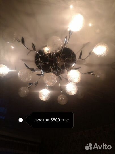 Люстра