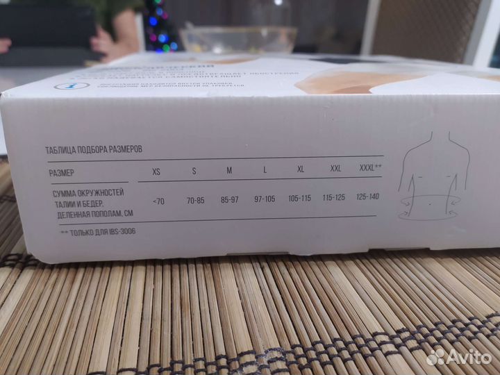 Бандаж на поясницу