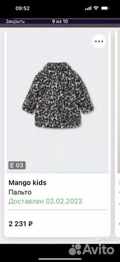 Куртка демисезонная mango 98