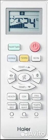 Сплит-система Haier Tundra 2024 + Wi-Fi inverter