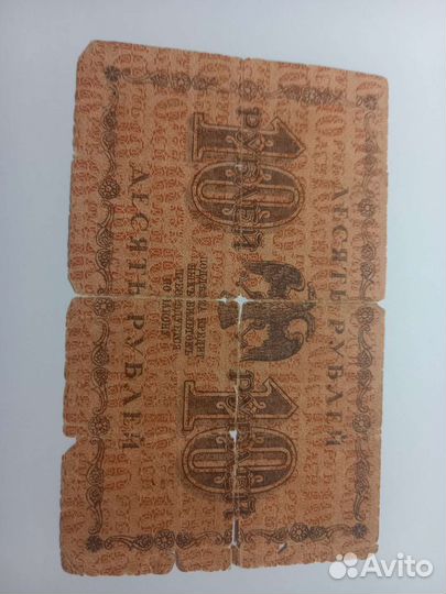 Старинные бумажные деньги