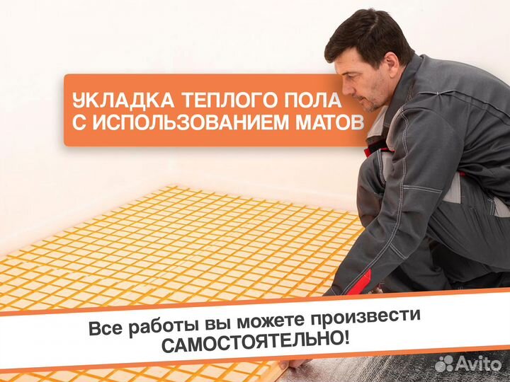 Маты с бобышками без стяжки