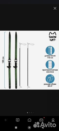 Лыжи, длина 140 см