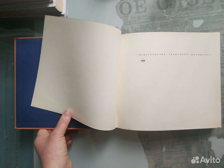 Книга Флаги государств мира 1971г