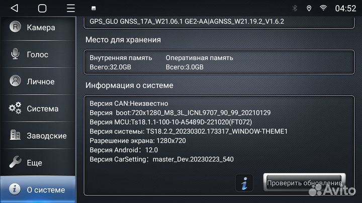 Android магнитола Note 05-13 Android 12 3+32