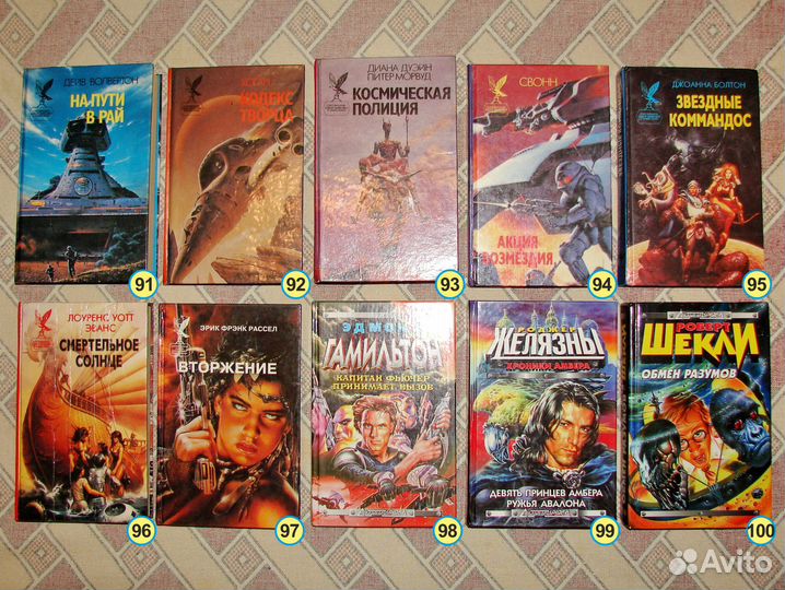 Книги. Фантастика фэнтези 2. Книги из разных серий