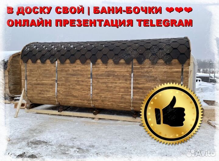 Квадро бочка