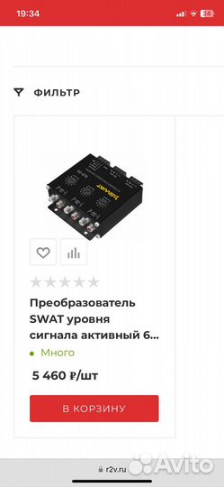 Преоброзователь музыки