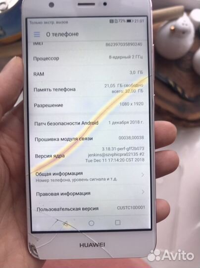 HUAWEI Nova, 3/32 ГБ