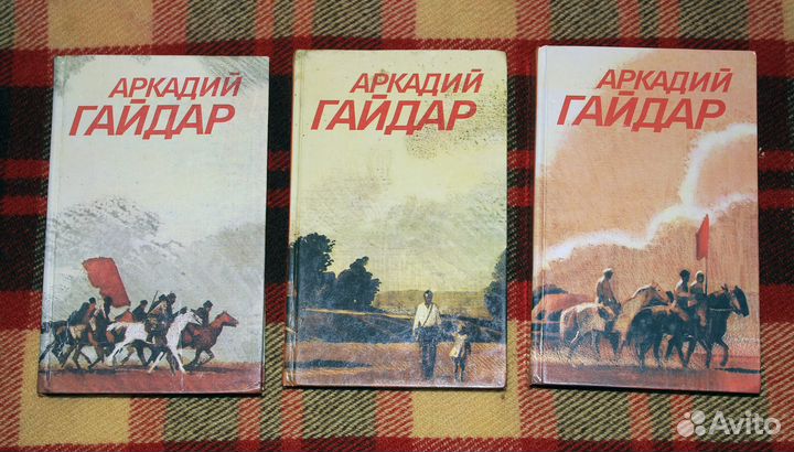 Аркадий Гайдар в 3 томах