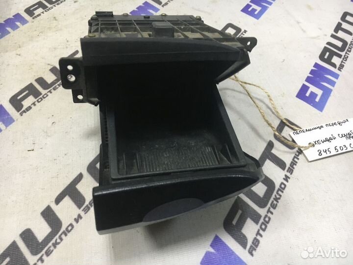 Пепельница передняя Хендай Соната правый руль