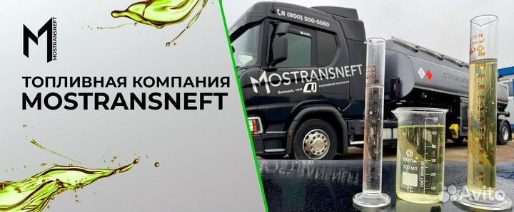 Гсм (бензин / дизельное топливо )