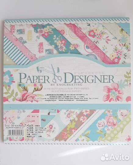 Набор бумаги д/скрапбукинга 20 на 20 см