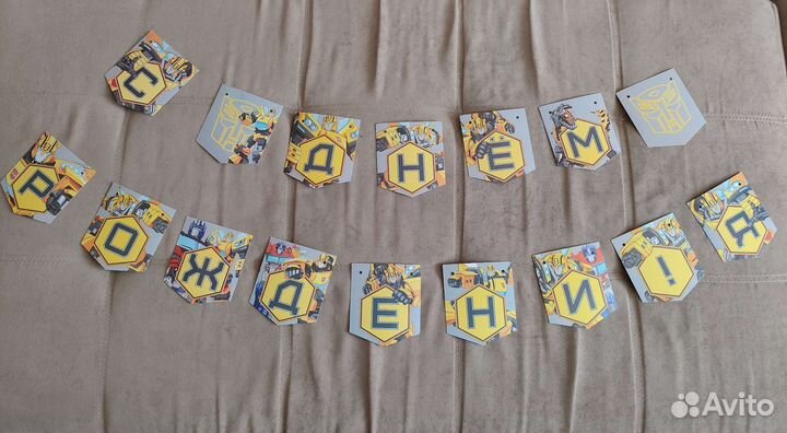 Гирлянда С днём рождения Трансформеры