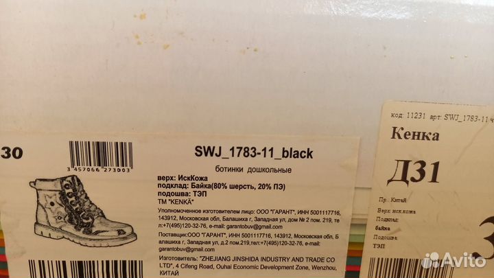 Ботинки демисезонные для девочки