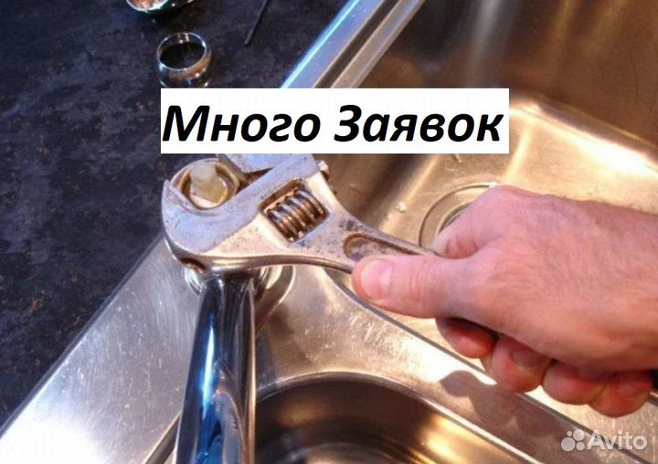 Сантехник (ежедневная оплата)