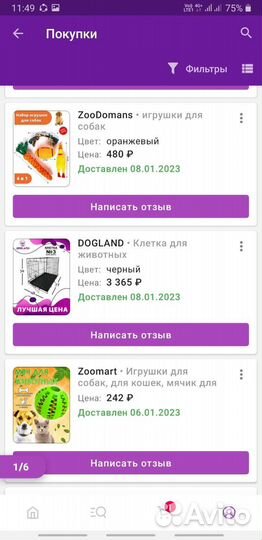 Клетка для собак