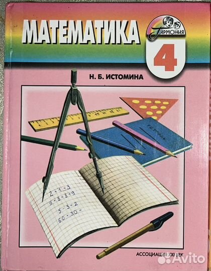 Учебник математика 4 класс