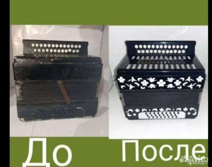 Ремонт, настройка, баянов, гармоней