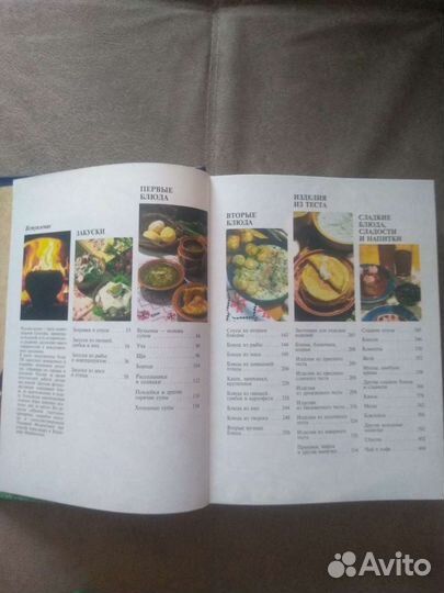 Книга рецептов Русская кухня