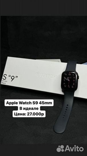 Apple watch s9 45mm