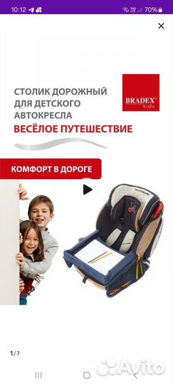 Столик для путешествий