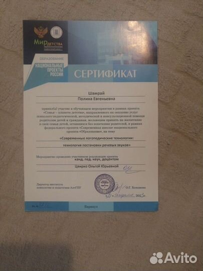 Няня репетитор
