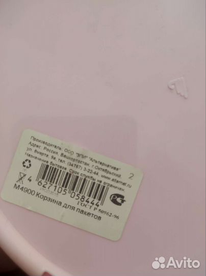 Корзина для бахил и пакетов