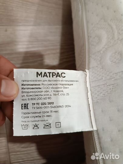 Матрас