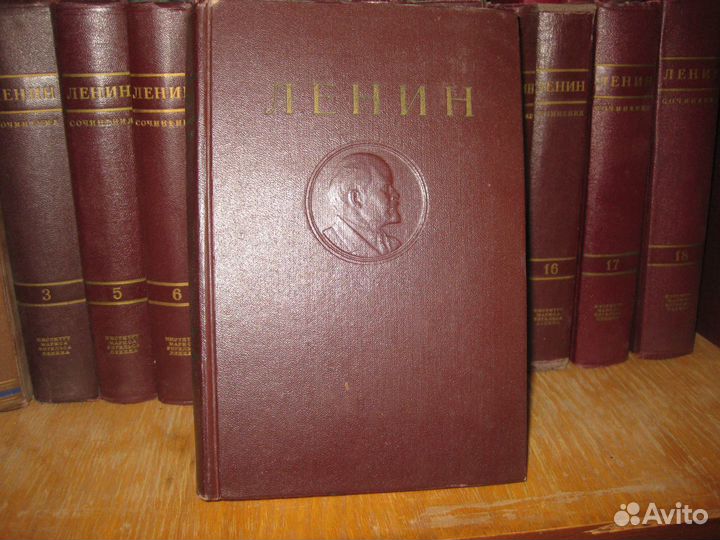 Собрание сочинений Ленина В.И