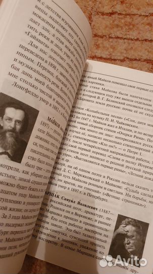 Великие писатели Справочник школьника Ушакова новы