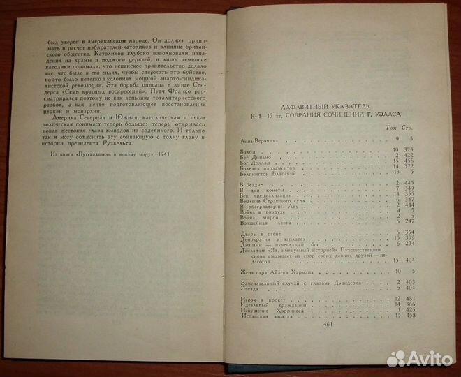 Уэллс Герберт. 9 томов из Соб.соч. в 15 т. 1964