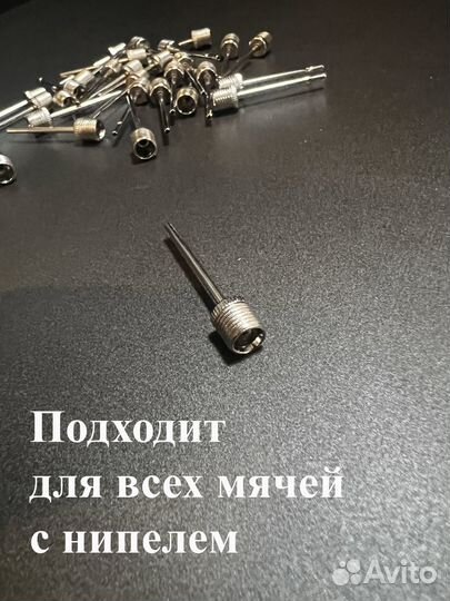 Иглы для накачки мячей 50 шт