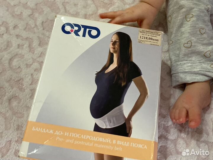 Бандаж для беременных orto