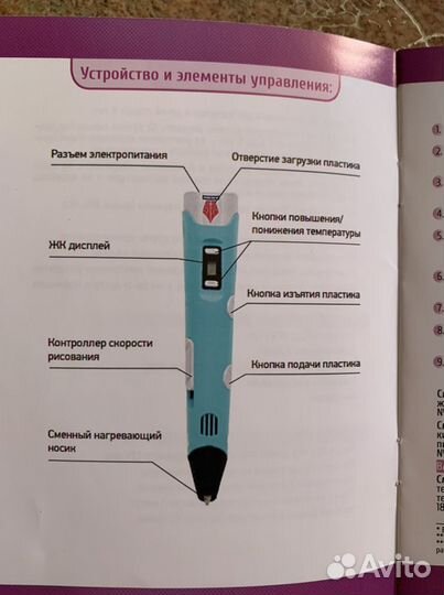 3d-ручка Spider Pen Plus