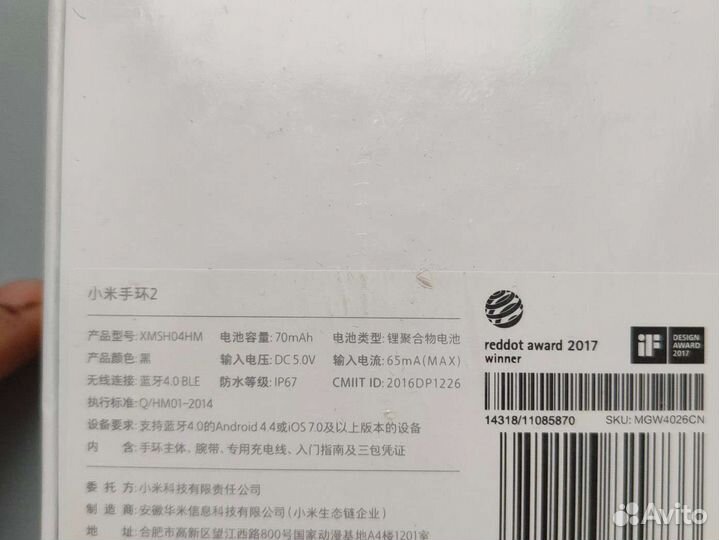 Умные часы xiaomi mi band 2