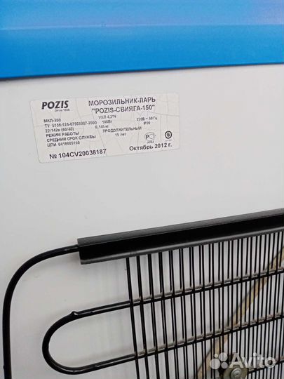 Холодильник бу