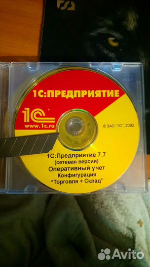 1с предприятие 8 диски с ключами