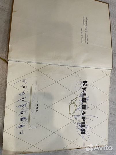 Книги по кулинарии СССР