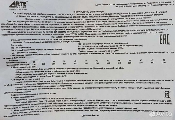 Сапоги утеплённые