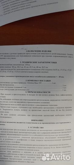 Инвалидная коляска новая