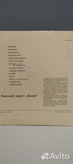 Виниловые пластинки