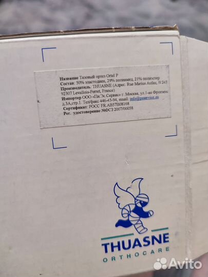 Бандаж для беременных при симфизите Ortel P